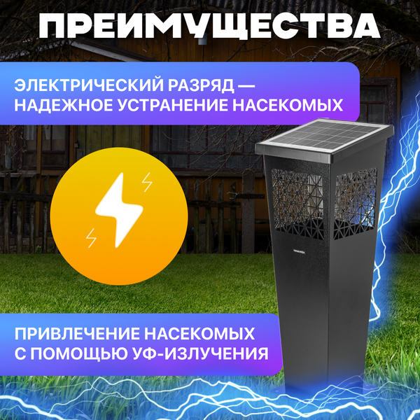 Изображение товара Уничтожитель насекомых KomarOFF GLT-20