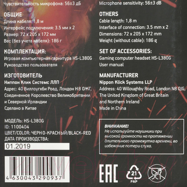 Изображение товара Наушники-гарнитура Оклик HS-L380G Abbadon