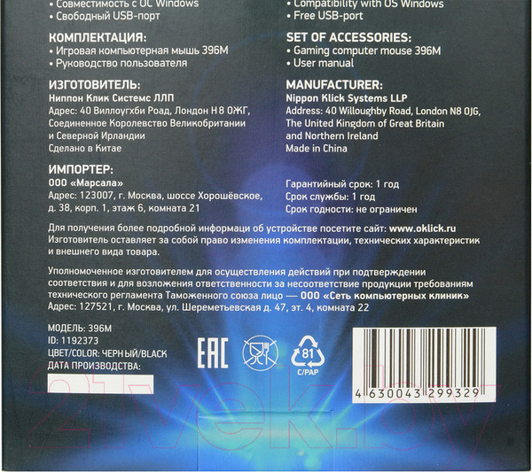 Изображение товара Мышь Оклик 396M Insomnia