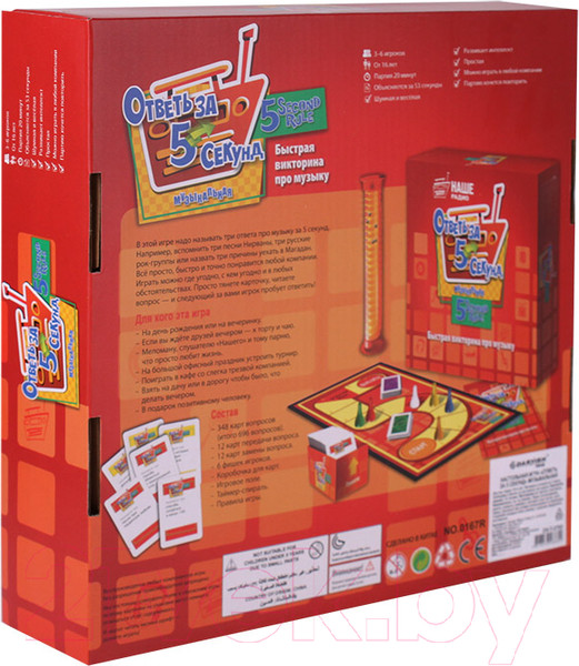 Изображение товара Настольная игра Darvish Ответь за 5 секунд / DV-T-2703