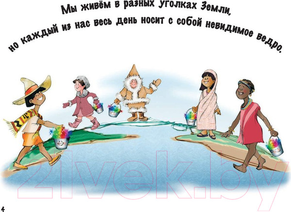 Изображение товара Развивающая книга Попурри А твоё ведро сегодня полное? (Макклауд К.)