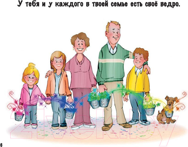Изображение товара Развивающая книга Попурри А твоё ведро сегодня полное? (Макклауд К.)