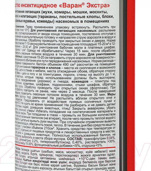 Изображение товара Аэрозоль от насекомых Варан Для уничтожения летающих (345мл)