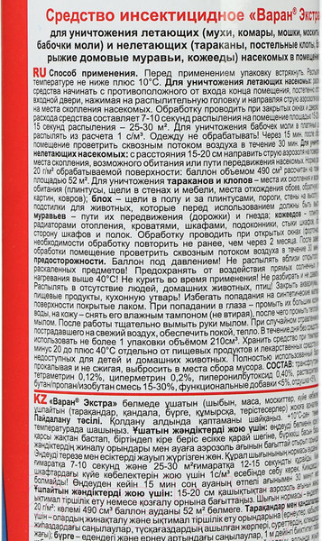 Изображение товара Аэрозоль от насекомых Варан Для уничтожения летающих (345мл)
