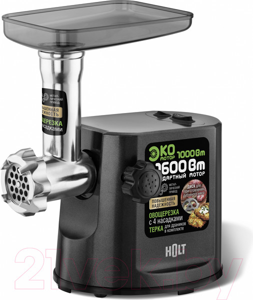 Изображение товара Мясорубка электрическая Holt HT-MG-007 (серый)