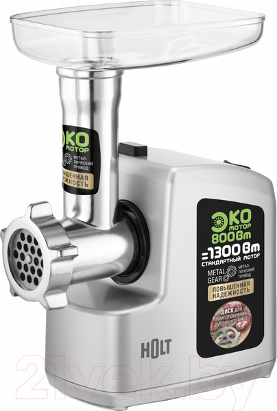 Изображение товара Мясорубка электрическая Holt HT-MG-008 (серебристый)