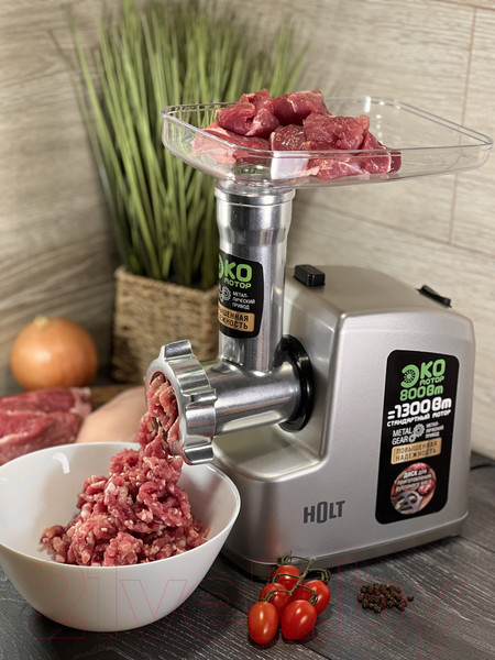 Изображение товара Мясорубка электрическая Holt HT-MG-008 (серебристый)