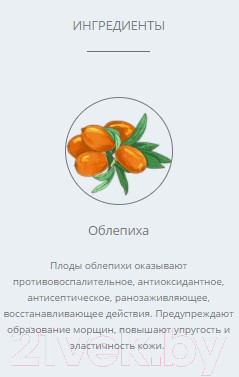 Изображение товара Спрей для укладки волос Levrana Ecocert Спрей-фиксатор (150мл)
