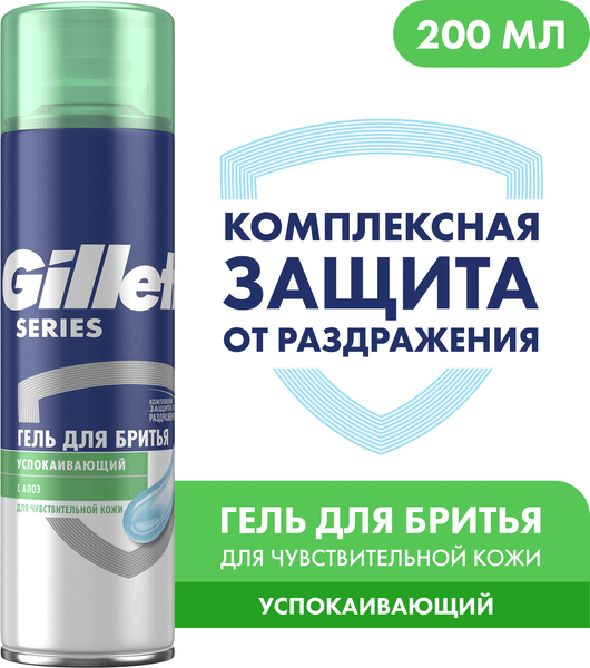 Изображение товара Гель для бритья Gillette Series Алоэ для чувствительной кожи (200мл)