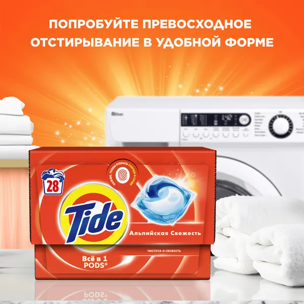 Изображение товара Стиральный порошок Tide Детский (Автомат, 400г)