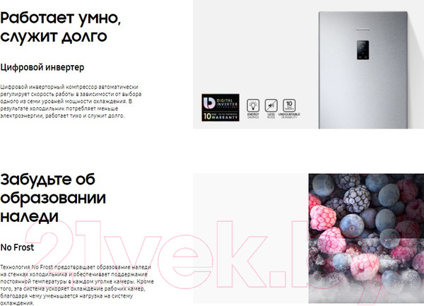 Изображение товара Холодильник с морозильником Samsung RB37A52N0WW/WT