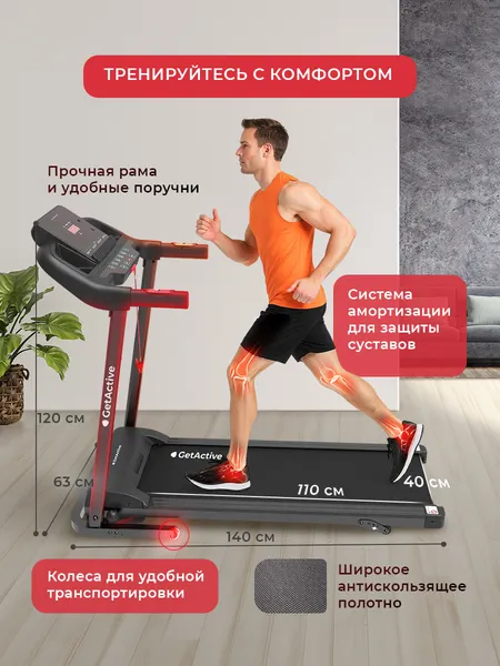 Изображение товара Электрическая беговая дорожка GetActive YP-GTS6