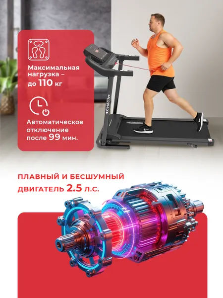 Изображение товара Электрическая беговая дорожка GetActive YP-GTS6