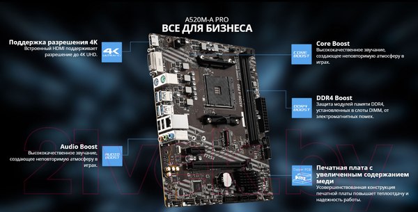 Изображение товара Материнская плата MSI A520M-A Pro