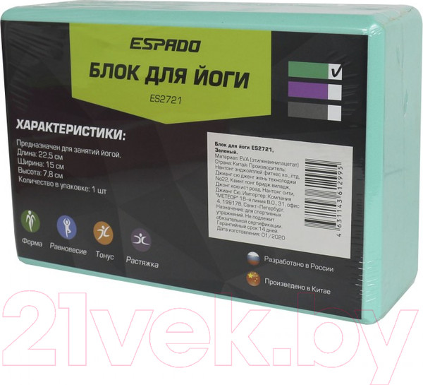 Изображение товара Блок для йоги Espado ES2721 (зеленый)