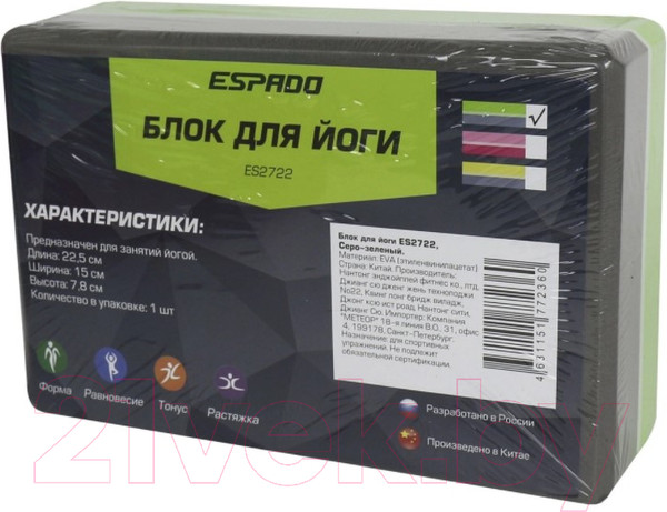Изображение товара Блок для йоги Espado ES2722 (серый/зеленый)