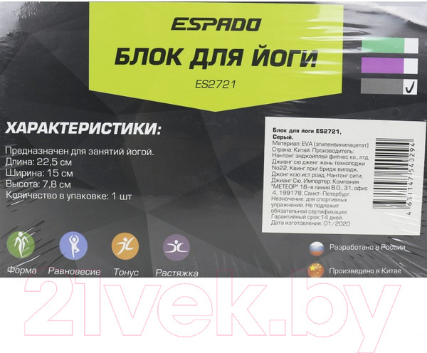 Изображение товара Блок для йоги Espado ES2721 (серый)