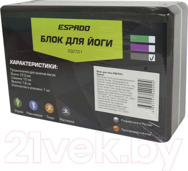 Изображение товара Блок для йоги Espado ES2721 (серый)