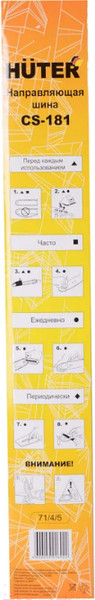 Изображение товара Шина для пилы Huter CS-181 (71/4/5)