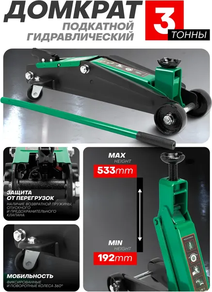Изображение товара Подкатной домкрат RockForce RF-TH23003