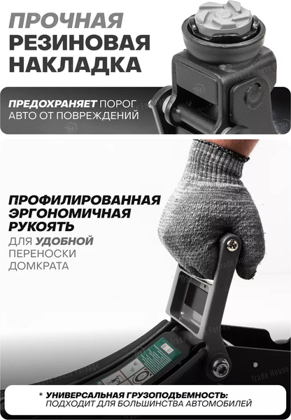 Изображение товара Подкатной домкрат RockForce RF-TH22010 (48277)