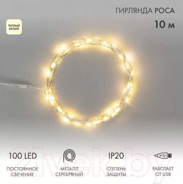 Изображение товара Светодиодная гирлянда Neon-Night Роса 315-976 LED (10м, теплый белый)