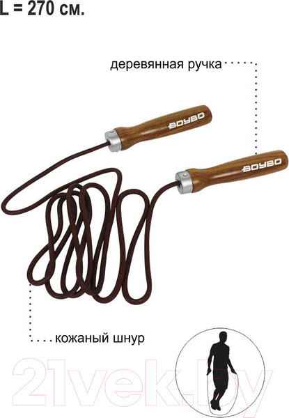 Изображение товара Скакалка BoyBo Кожаная с деревянной ручкой