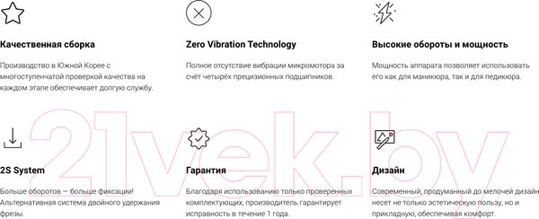 Изображение товара Аппарат для маникюра STRONG 211/H400RU без педали в коробке 37000 об/мин