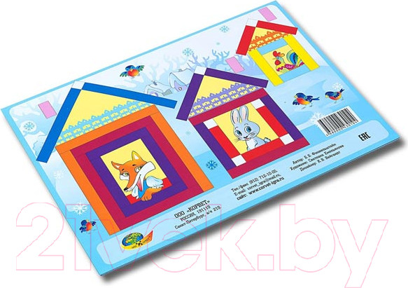 Изображение товара Развивающая книга Корвет Волшебные дорожки Палочки Кюизенера / 430104
