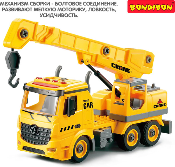 Изображение товара Конструктор инерционный Bondibon Собирай и играй. Автокран / ВВ4848