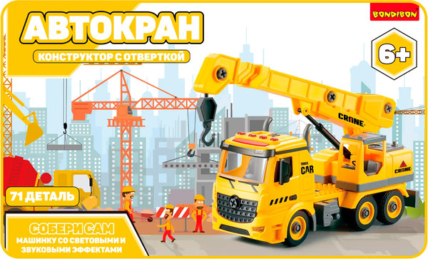 Изображение товара Конструктор инерционный Bondibon Собирай и играй. Автокран / ВВ4848