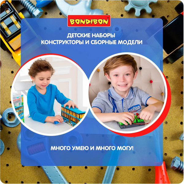 Изображение товара Конструктор инерционный Bondibon Собирай и играй. Автокран / ВВ4848
