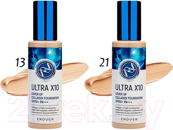 Изображение товара Тональный крем Enough Ultra X10 Cover Up Collagen Foundation SPF50+ PA+++ тон 21 (100мл)