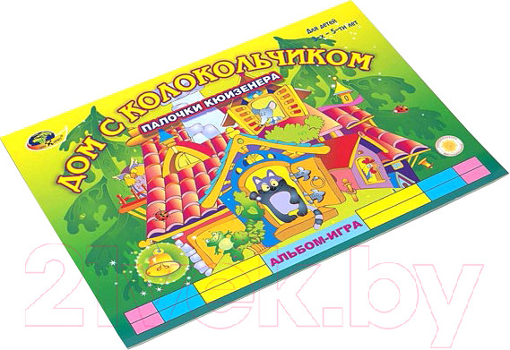 Изображение товара Развивающая книга Корвет Дом с колокольчиком / 430111