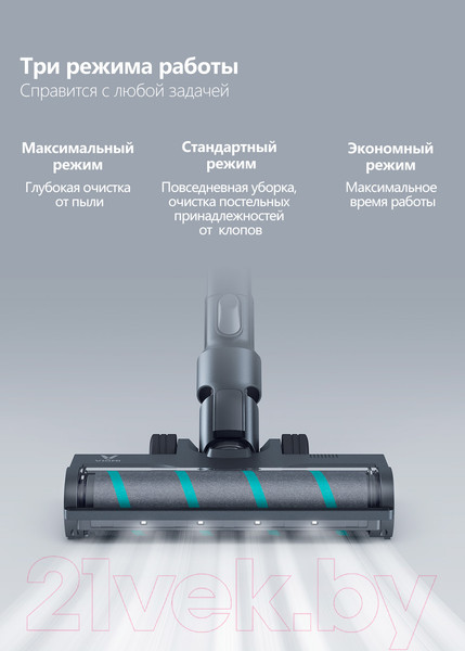 Изображение товара Вертикальный пылесос Viomi Wireless Vacuum Cleaner A9 (V-HWVC12 A)