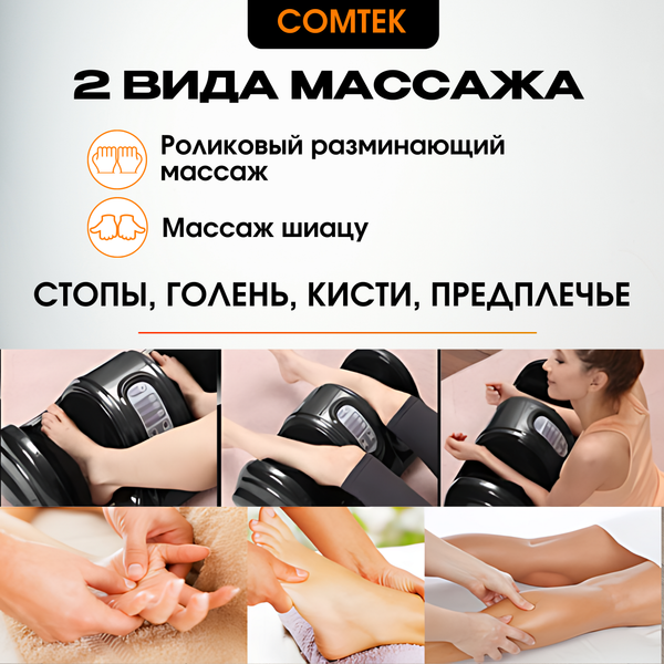 Изображение товара Массажер электронный Comtek Блаженство 6002 (черный)