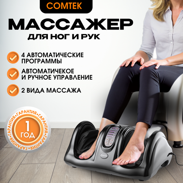 Изображение товара Массажер электронный Comtek Блаженство 6002 (черный)