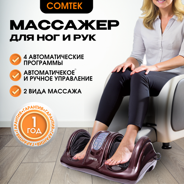 Изображение товара Массажер электронный Comtek Блаженство 6002 (бордовый)