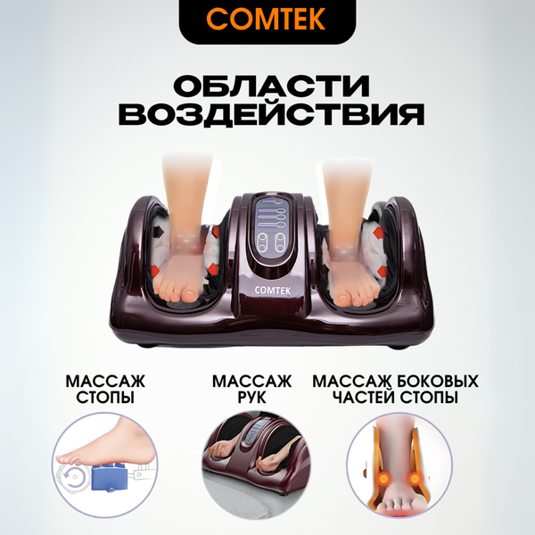 Изображение товара Массажер электронный Comtek Блаженство 6002 (бордовый)
