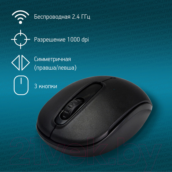 Изображение товара Мышь Оклик 505MW (черный)