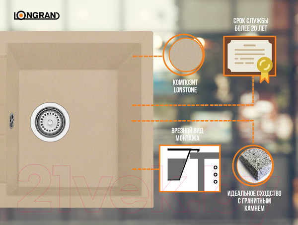 Изображение товара Мойка кухонная Longran Amanda AMG650.500 (колорадо)