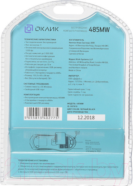 Изображение товара Мышь Оклик 485MW (черный)