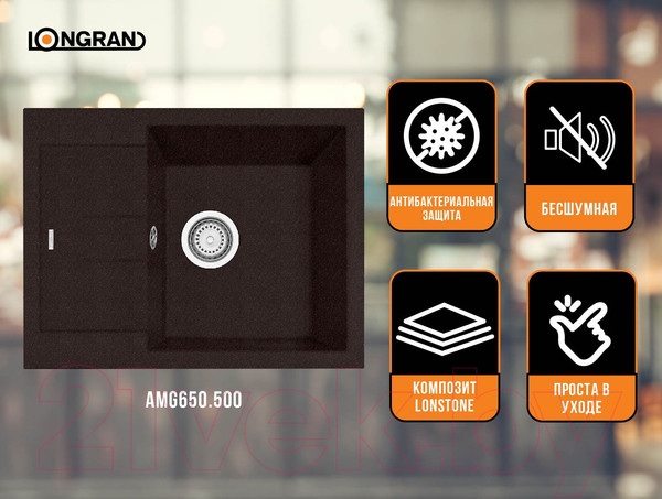 Изображение товара Мойка кухонная Longran Amanda AMG650.500 (марон)