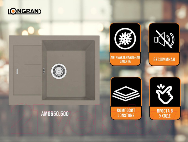 Изображение товара Мойка кухонная Longran Amanda AMG650.500 (трюфель)
