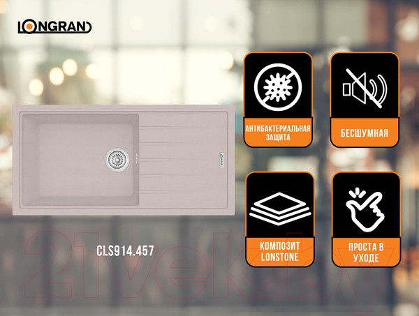 Изображение товара Мойка кухонная Longran Classic CLS914.457 (саббиа)