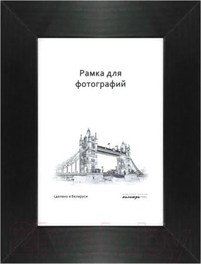 Изображение товара Рамка ПАЛИТРА 630/07 50x60 (черный)