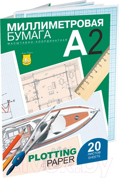 Изображение товара Набор миллиметровой бумаги Лилия Холдинг ПМ/А2