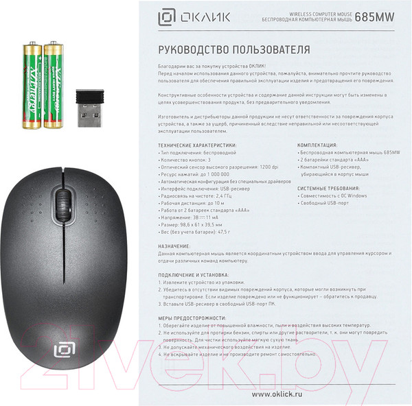 Изображение товара Мышь Оклик 685MW (черный)