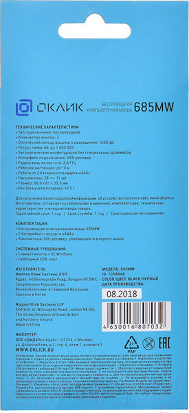 Изображение товара Мышь Оклик 685MW (черный)