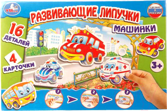 Изображение товара Развивающая игра Умные игры С липучками Машинки / 4690590124987